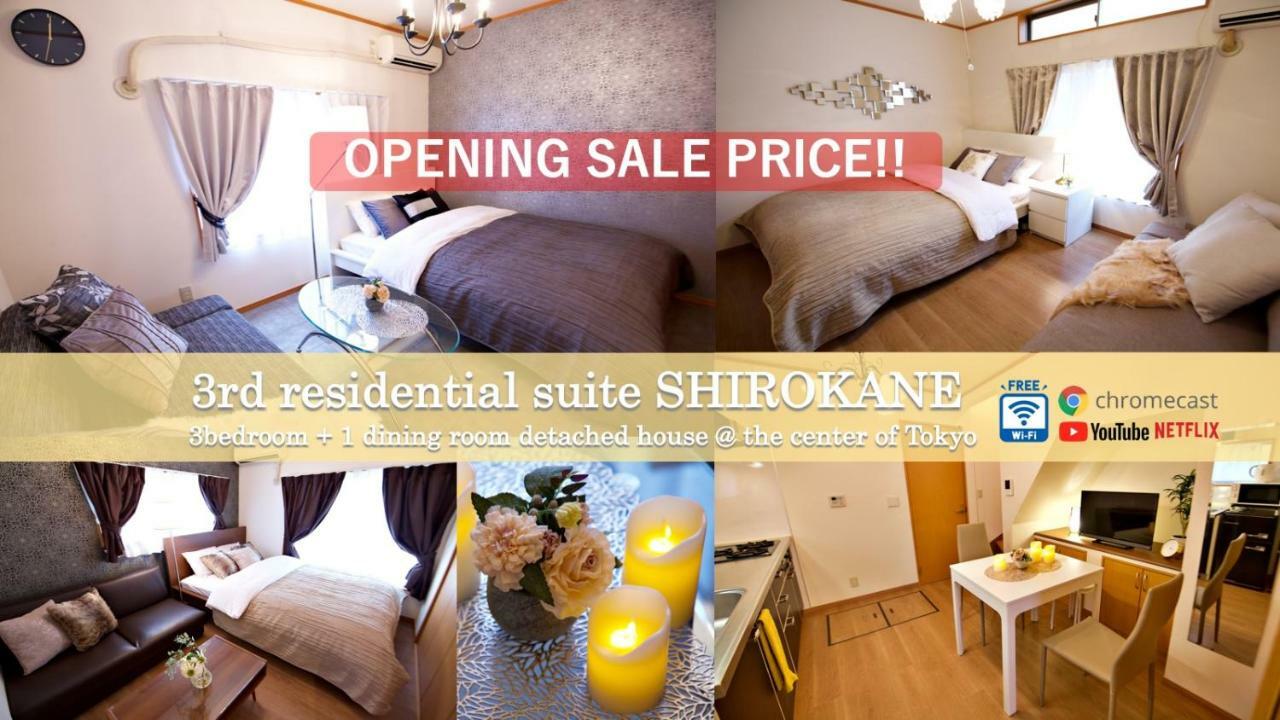 The 3Rd Residential Suite Shirokane Токио Экстерьер фото
